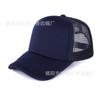 Embroidered mesh cap, travel cap, sun protection duckbill cap, trucker hat, printed baseball cap, wide brim hat