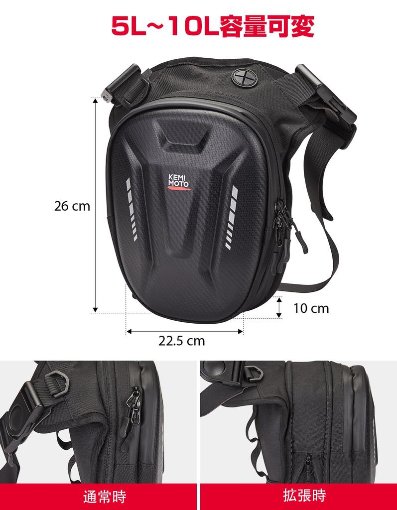 KEMIMOTO Tank Bag for Leg Bikes, Magnetic Waist Bag, Large Capacity, Expandable Capacity, Divider Pocket, Charging Hole, Durable, Universal for Iron T