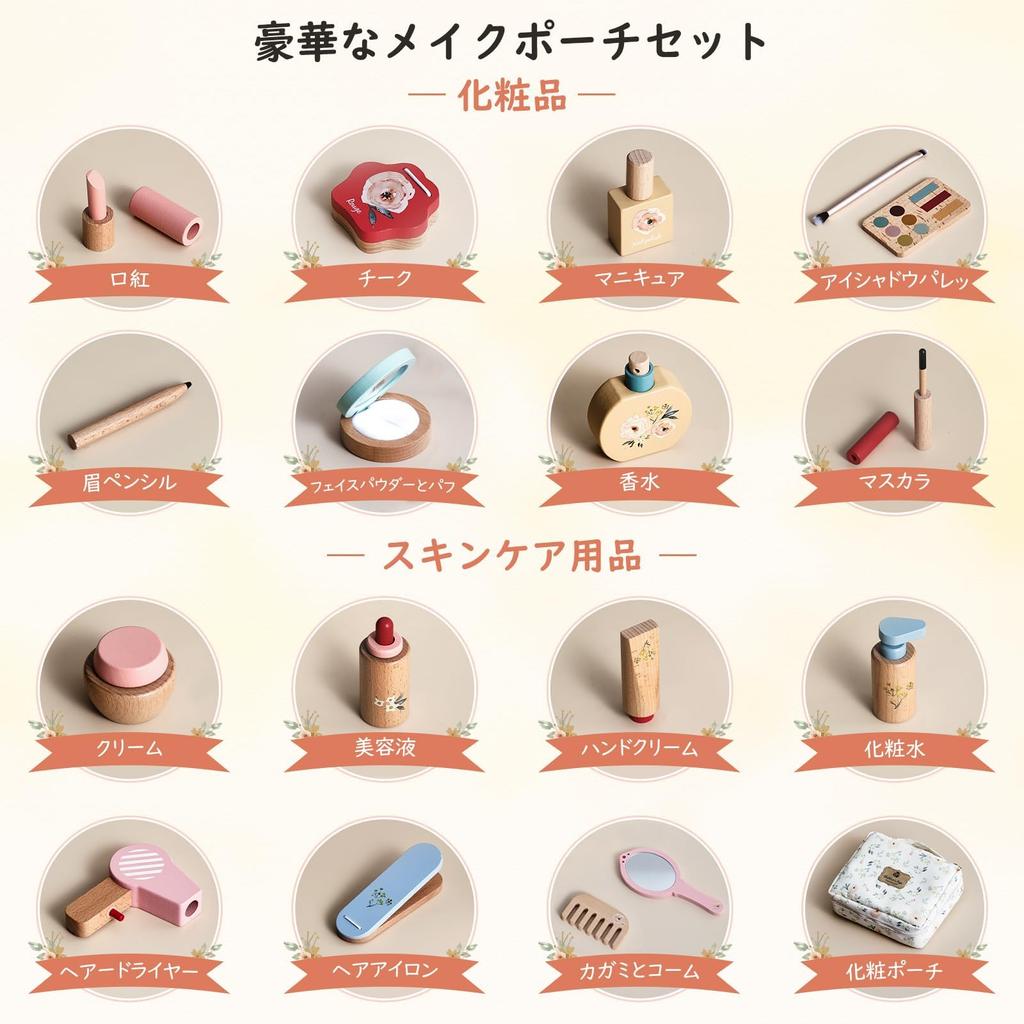Wooden Teether Makeup Wooden Makeup Pretend Play Makeup Beauty Salon 19 Ages Easy Pretend Birthday Gift Set, Toy, Cosmetics, Pouch, Kids' Set, Toy,