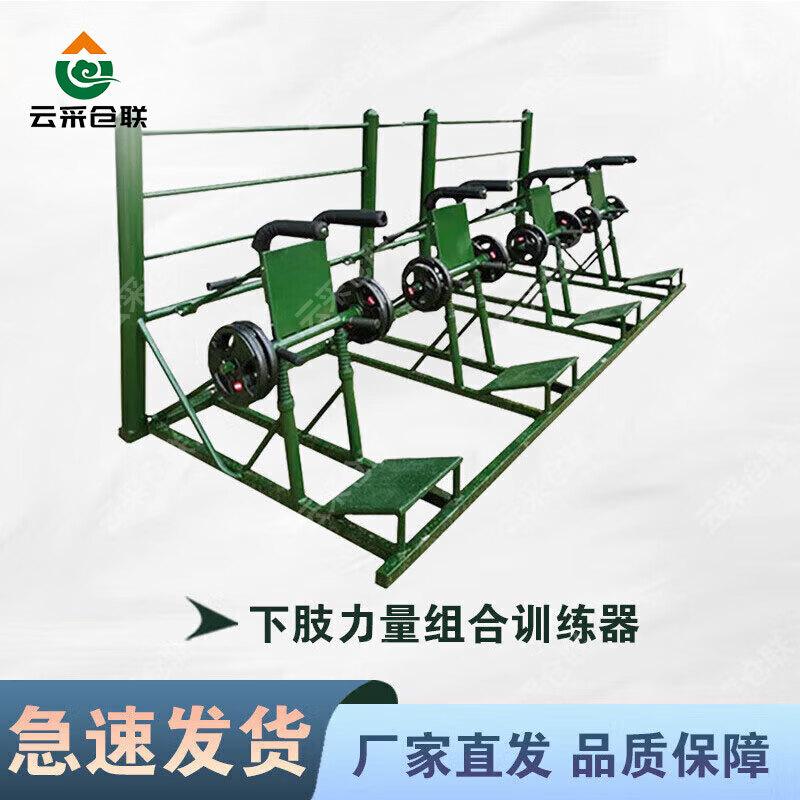 Outdoor 4-Person Lower Body Strength Trainer