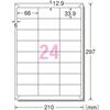 FBA-compatible A-One Seller Label Stickers 80321, Easy-Peel Type, A4, 24 Labels per Sheet, 100 Sheets, Limited Edition, Label Size: 66mm x 33.9mm