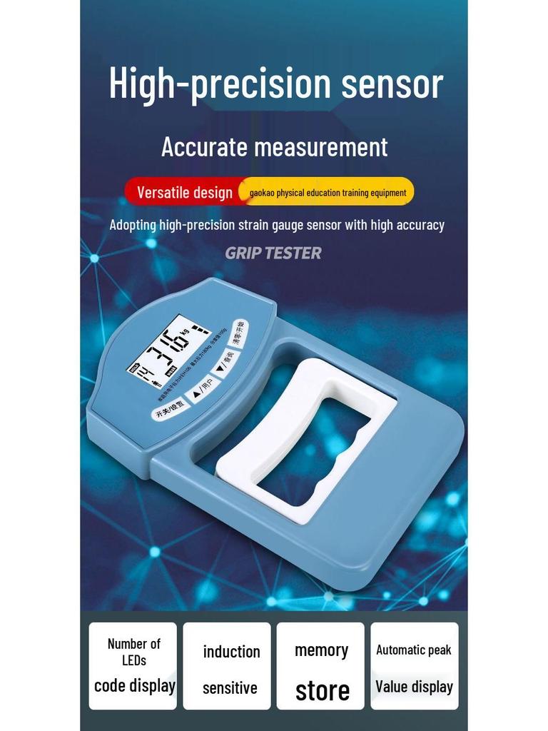 Electronic Hand Dynamometer for Measuring Grip Strength In Physical Training and High School Entrance Exams