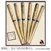 Akashiya Natural Bamboo Brush Pen Dragon/Paulownia Box AK3200MK-42