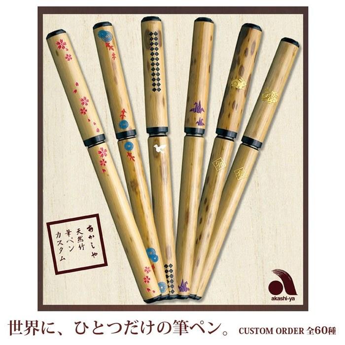 Akashiya Natural Bamboo Brush Pen Dragon/Paulownia Box AK3200MK-42
