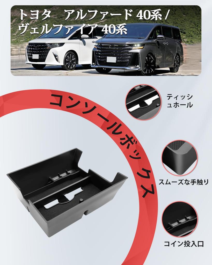 ASZSK Improved Alphard 40 Series Console Tray, Vellfire 40 Series, Center Console Box, June