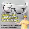 JUSTVEL Safety Work Dustproof Protective Eyewear Zero Vision Experimental Set of 20 Glasses, Goggles, Eyewear, [For Stress] Overglasses, (20 pieces)
