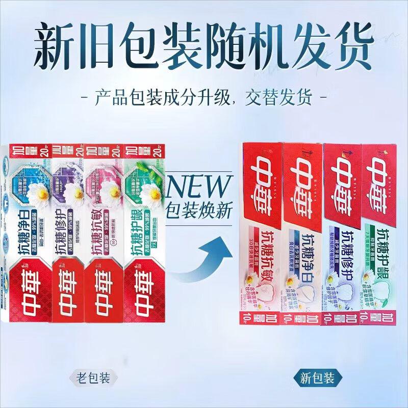 Zhonghua Anti-Sugar Whitening Toothpaste