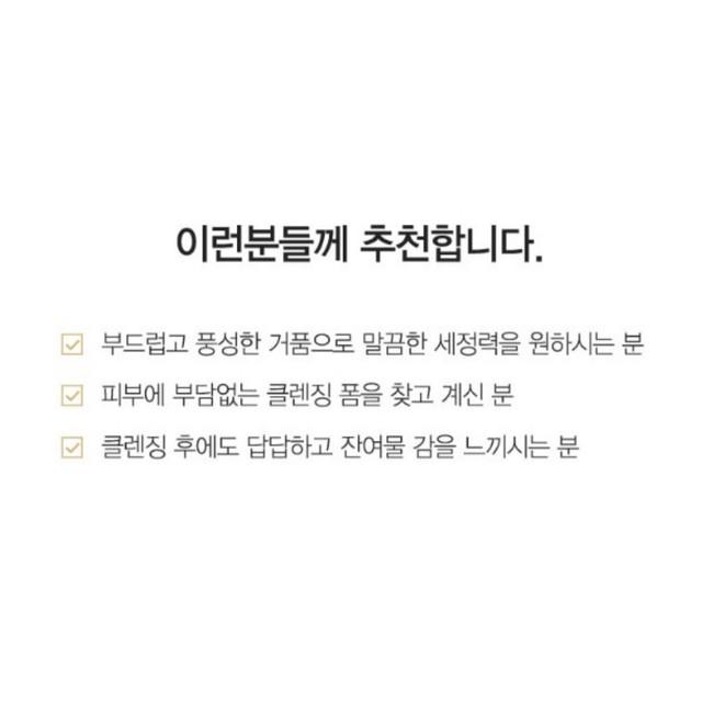 [the SAEM] Snail Essential EX Deep Cleansing Foam 150g