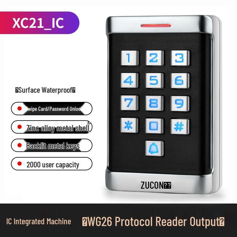 Металлическая машина контроля доступа серии ZUCON XC, китайская вилка (адаптер в комплекте)