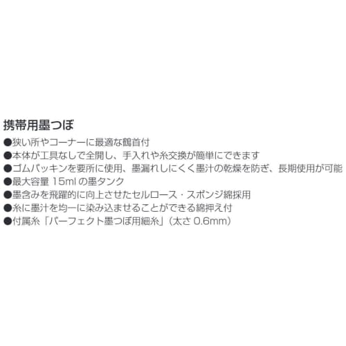 Tajima Perfect Inkwell 10-Piece Crane Neck, Blue, 20m Line Length, PS-SUM10T-B