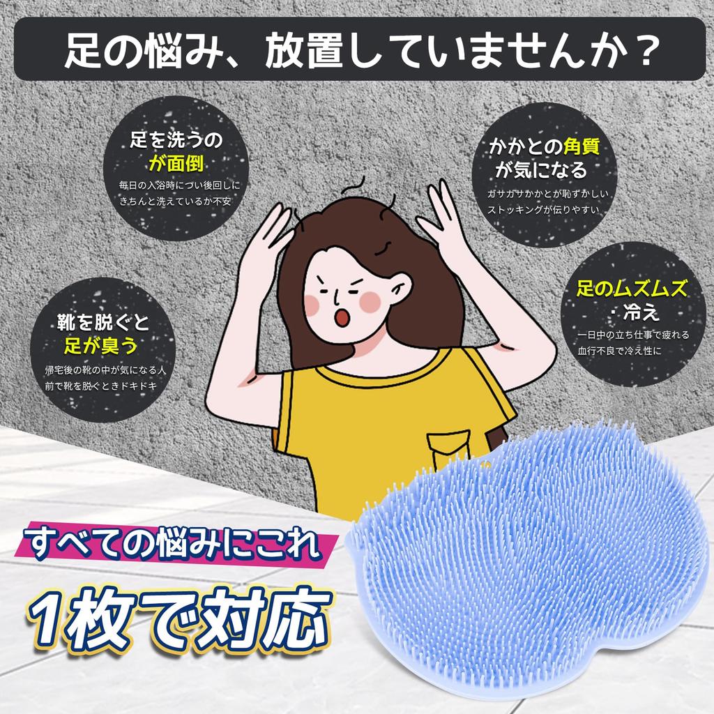 Gegoup Fuß Fußwaschen Fußgeruch mit Saugfuß 3D Fuß und Körper Etwas fester als traditioneller Fußgeruch diese erfrischende Peelingmatte ist unisex