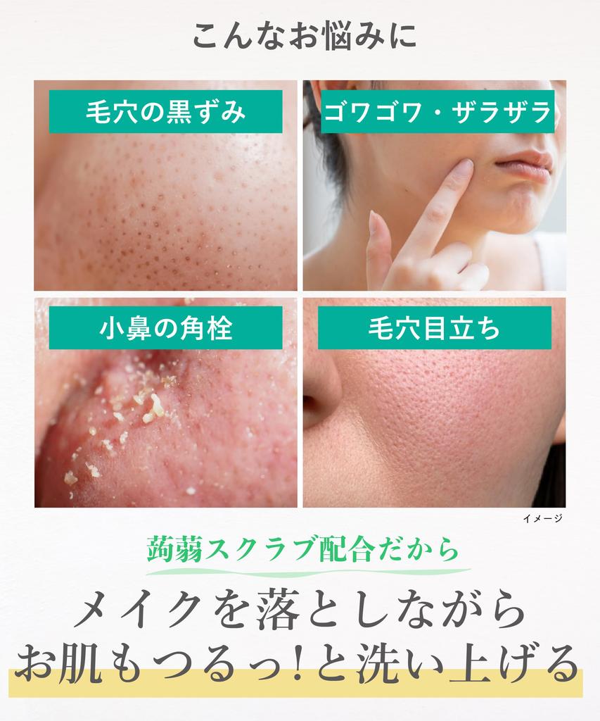 GREEP Houttuynia Cordata Green Tea Cleansing Gel Makeup Remover Sensitive Skin Dry Skin No Need for Double Cleansing Eyelash Extensions OK Large