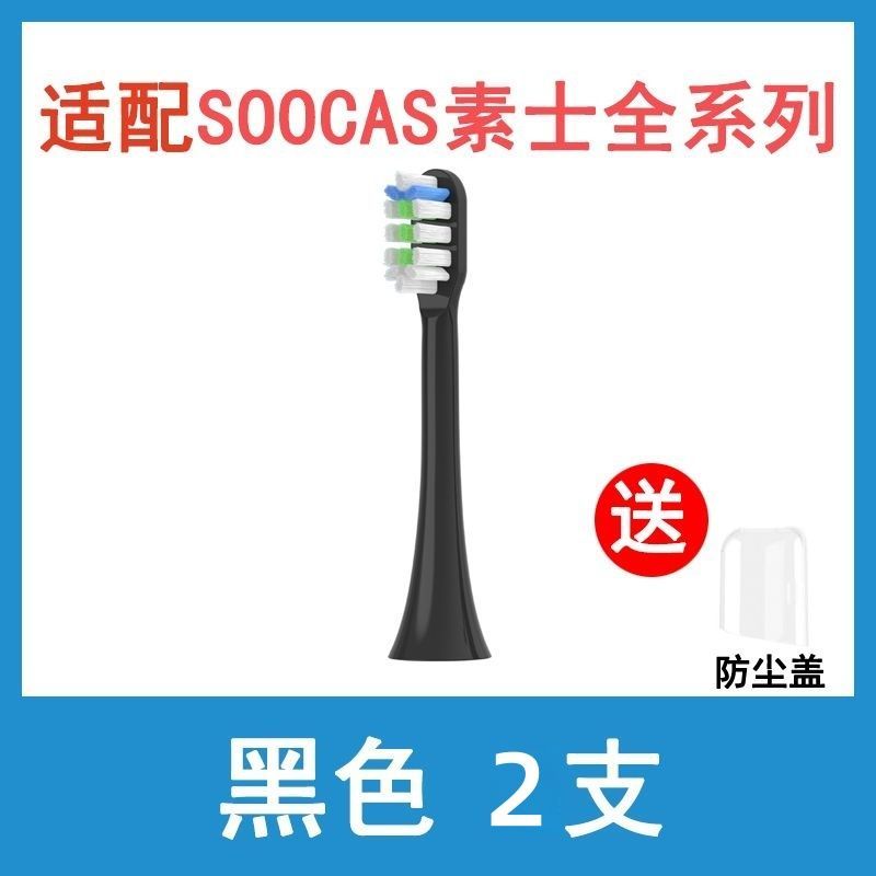 Compatible with SOOCAS Suji Electric Toothbrush Head X1/X3U Soft Bristle/X5/V1V2 Sonic D3 Replacement Universal Toothbrush Head