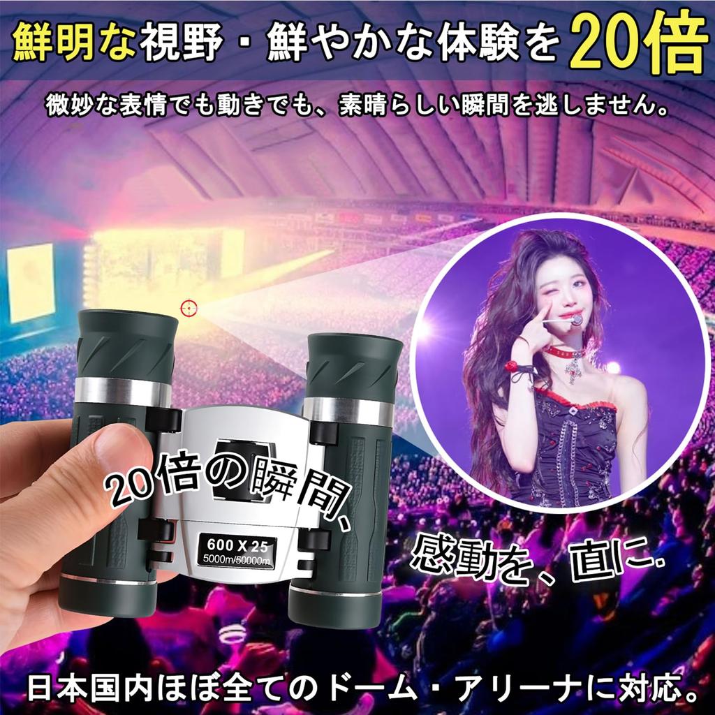 Xunbida 20x Opernglas für Live-Aufführungen 2025 bei Perfekt für und 25mm BaK4 FMC Verstellbarer Augenabstand Bild Geeignet für Kinder und Perfekt