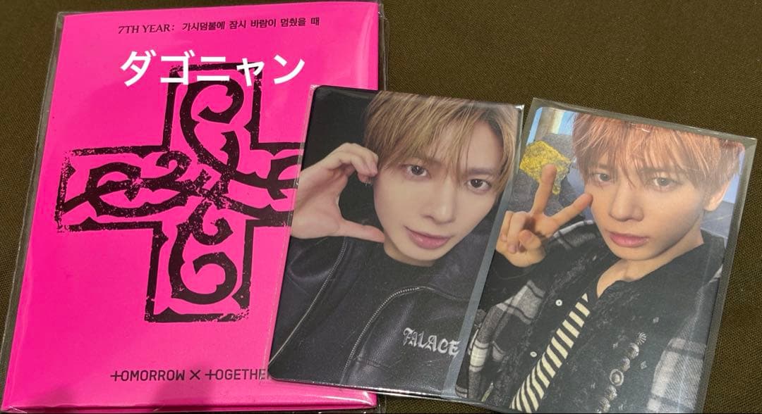 [USED] Dagonyan TXT PPULBATU Ver. Taehyung Photocard Lucky Draw