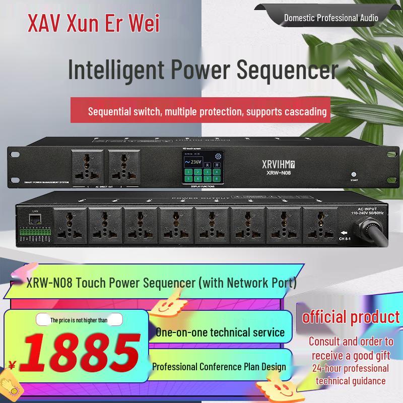 Xun'erwei Professional Conference Equipment & Accessories (CN Version)