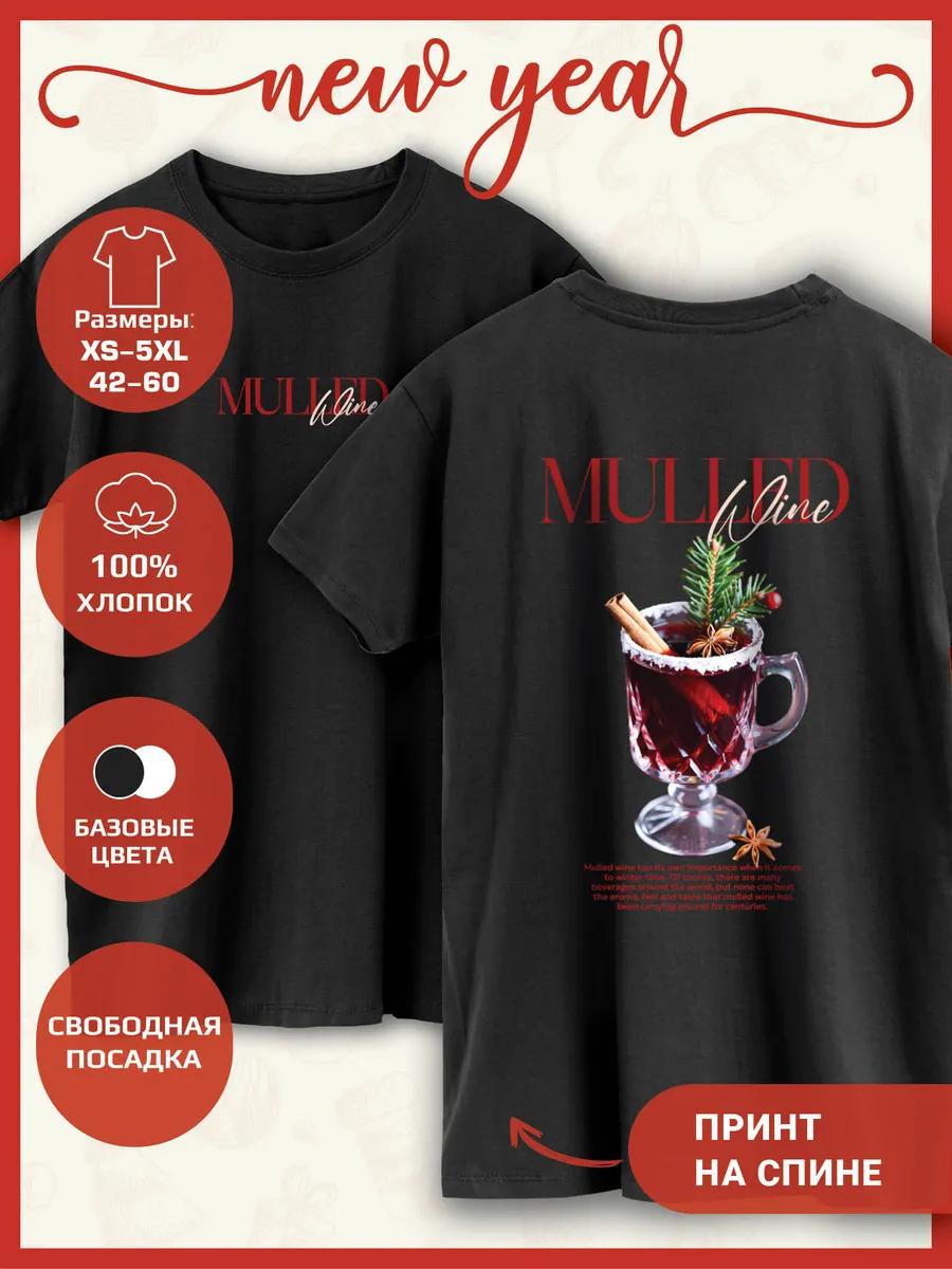 New Year Printed T-shirt New year - Mulled wine S