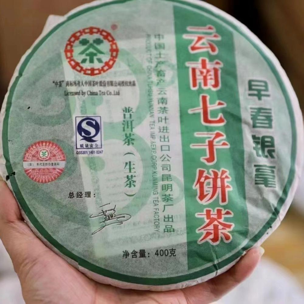 

400g 2007 Kunming Factory Pu-erh Tea Early Spring Aged Silver Tips Raw Tea Cake