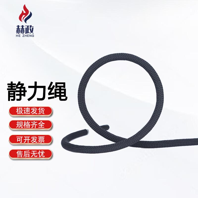Hezheng Static Climbing & Abseiling Rope