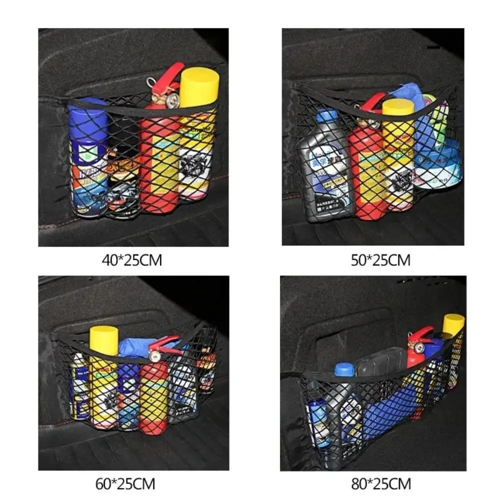Auto-Aufbewahrungsnetz, dehnbares Netztaschennetz, magischer elastischer Aufkleber, universelles hinteres Netz, Kofferraumtasche, Taschenkäfig, Auto-Organizer