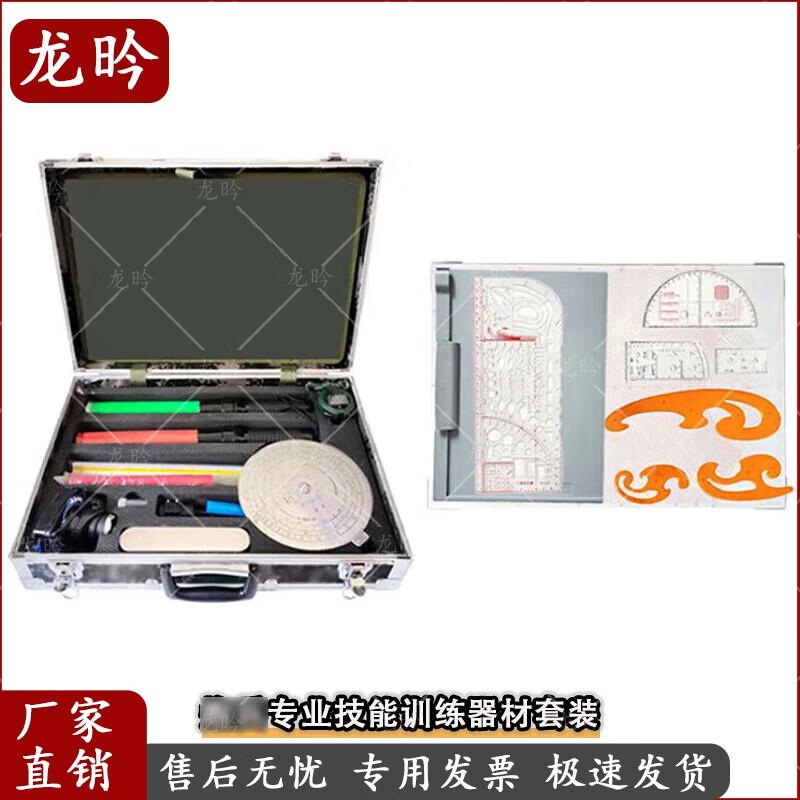 LongYan Professional Skills Training Equipment Set