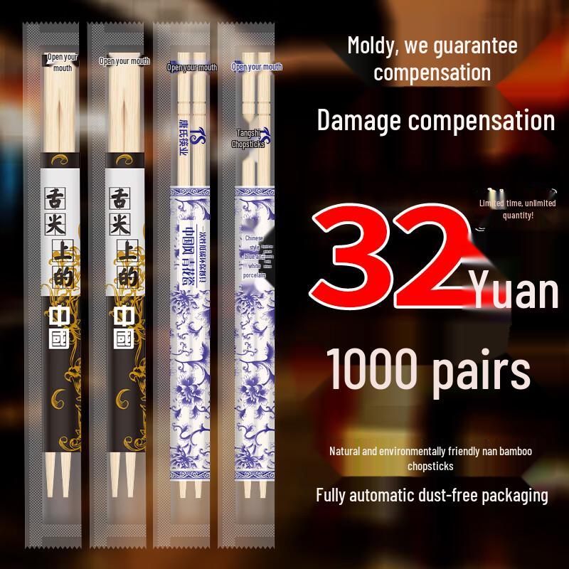Beiyipin Premium Thickened Bamboo Disposable Chopsticks