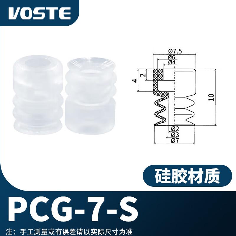 VOSTE PCG Series Bellows Vacuum Suction Cup