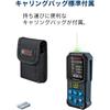 Bosch Professional GLM50-27CG Green Laser Distance Meter (Main unit, carrying bag, 2 AA alkaline batteries included) [Genuine Product]