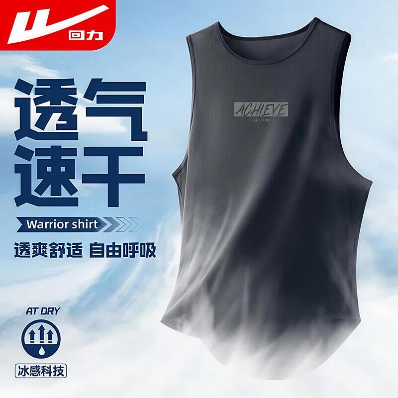 Warrior Men s Ice Silk Quick-Dry Sports Vest XL