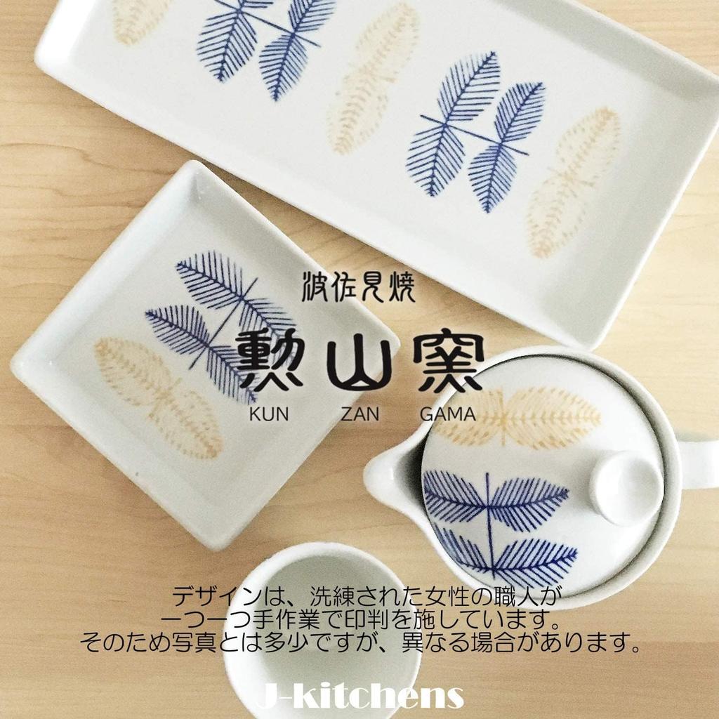 Hasami Ware Made in 240ml Serves 1 to with Tea Blue Leaf Microwave and Dishwasher Safe J-kitchens Teapot, Japan, Large, 2, Strainer, Pattern,