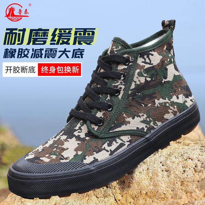 Labor Insurance Shoes Camouflage Shoes Labor Shoes Liberation Shoes Sneakers Work Shoes Farmland Shoes Canvas Shoes