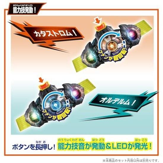 BANDAI Kamen Rider Zetsu DX Triple Dual Mea Capsule Set Suitable Ages 3 Up
