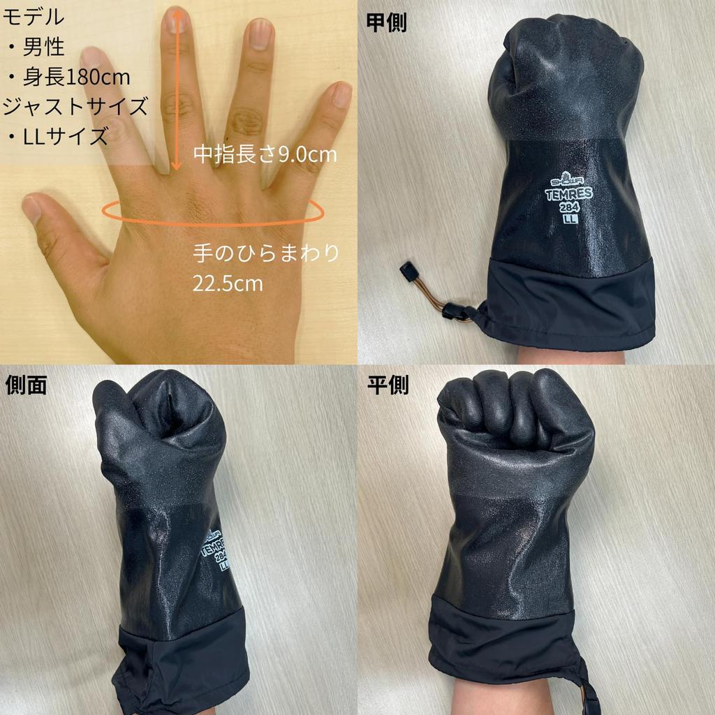 Showaglove Breathable and with Temless LL Waterproof Gloves with 284 (Showaglove) [Warm Gloves, Waterproof] Cuff, Black, Size, Drawcord, No.