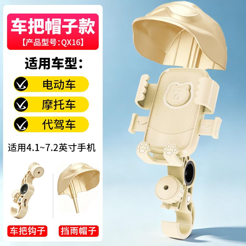 Motorcycle Bicycle Phone Navigation Mount Shockproof Bracket