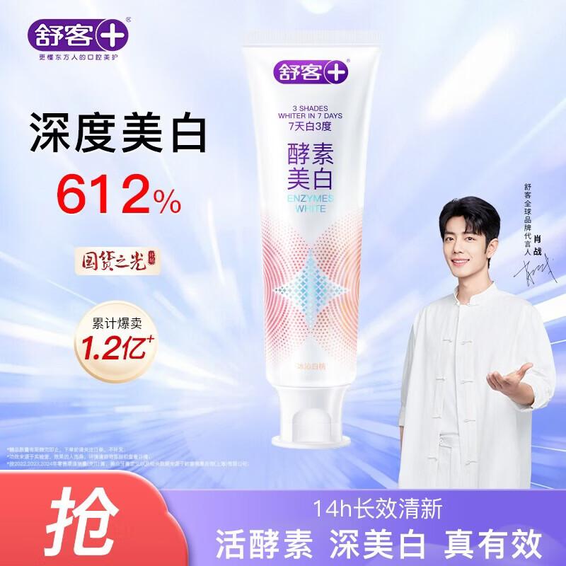 Shuke Whitening Enzyme Toothpaste