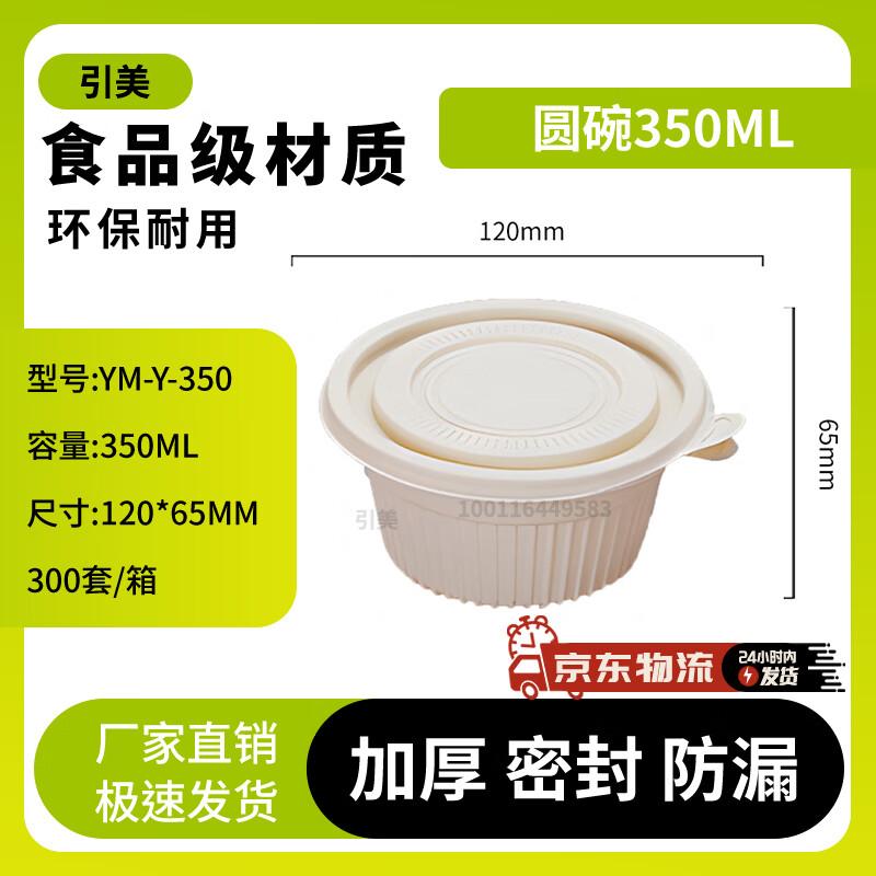 Yinmei Biodegradable Corn Starch Disposable Food Containers