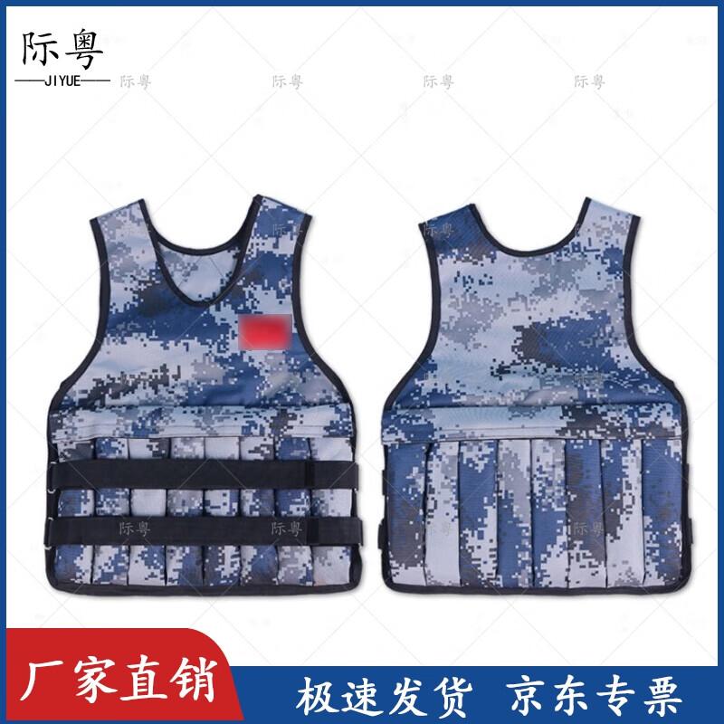 Jiyue Adjustable Weight Vest