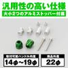 Daytona 99978 Motorcycle Bar Ends, Billet Aluminum, Universal, Inner Diameter 0.6 - 0.7 Inches (14 - 19 mm), Spinner, Green