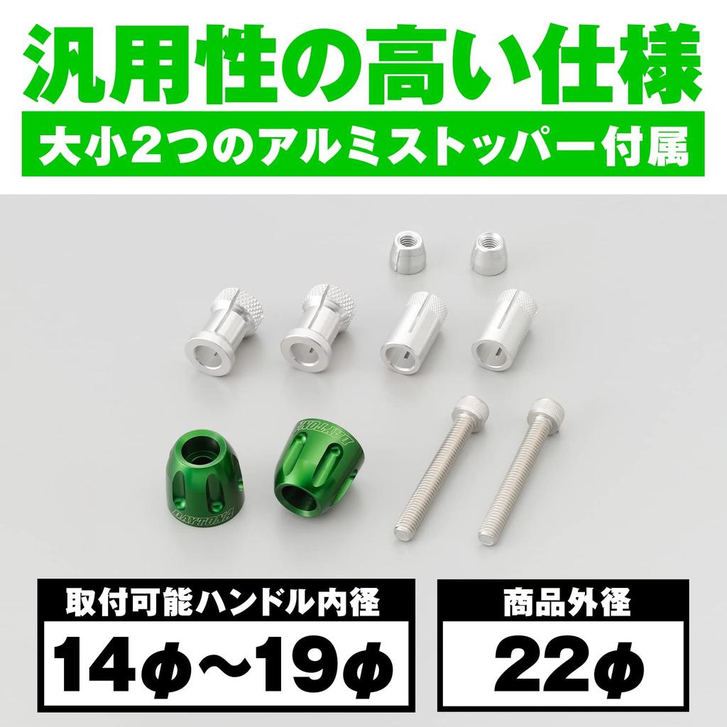 Daytona 99978 Motorcycle Bar Ends, Billet Aluminum, Universal, Inner Diameter 0.6 - 0.7 Inches (14 - 19 mm), Spinner, Green