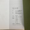[USED] Kazuo Oga Exhibition: Ghibli's Painter Catalog and Art Book