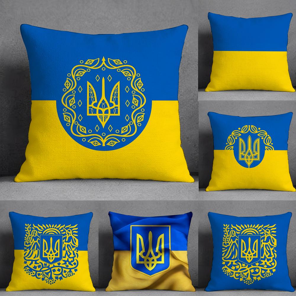 Ukraines Flag Pillow Case Pillowcase Doublesided Printed Sofa Cushion Bedroom Headboard Pillow