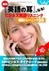 Absolutely Develop an "Ear for English"! 50 Advanced Business English Listening Training Sessions (Includes 3 CDs)
