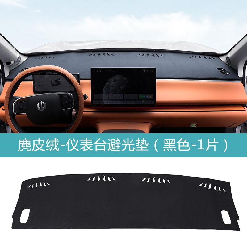 Fit For Leapmotor C10 C16 C11 B10 B01 Lafa5 Car Dashboard Sun Cover Mat Anti Slip Sunshade Anti UV Interior