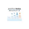 Cow Brand Unscented Foaming Body Soap Refill 450ml