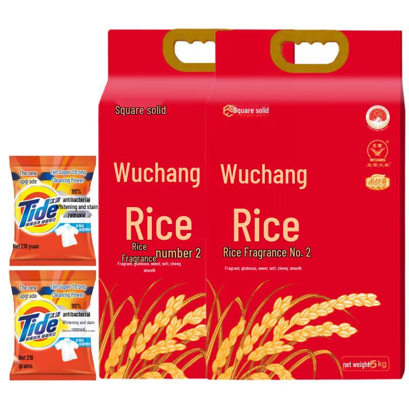 Tide Laundry Powder  Wuchang Rice Bundle
