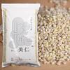 10kg Mochi Barley 5kg 2 Packs Haneuma Pesticide-free Tsugaru Bini Aomori Prefecture Domestic