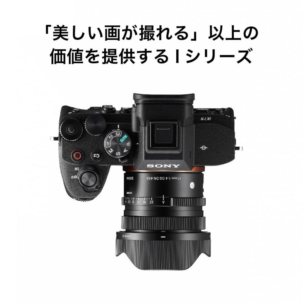 SIGMA Sigma Sony E-Mount Lens 17mm F4 DG DN Single Focus Wide Angle Full Size Contemporary Mirrorless Exclusive