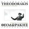 Wergo Theodorakis Sings Theodorakis - 4011687305926