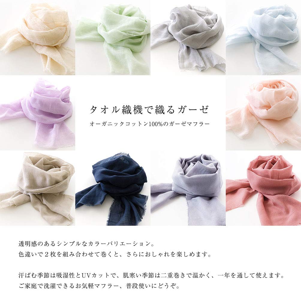 plantia Organic Cotton Gauze Extremely Fully Woven Gauze Scarf Scarf, 36g, Lightweight, (New Brown)
