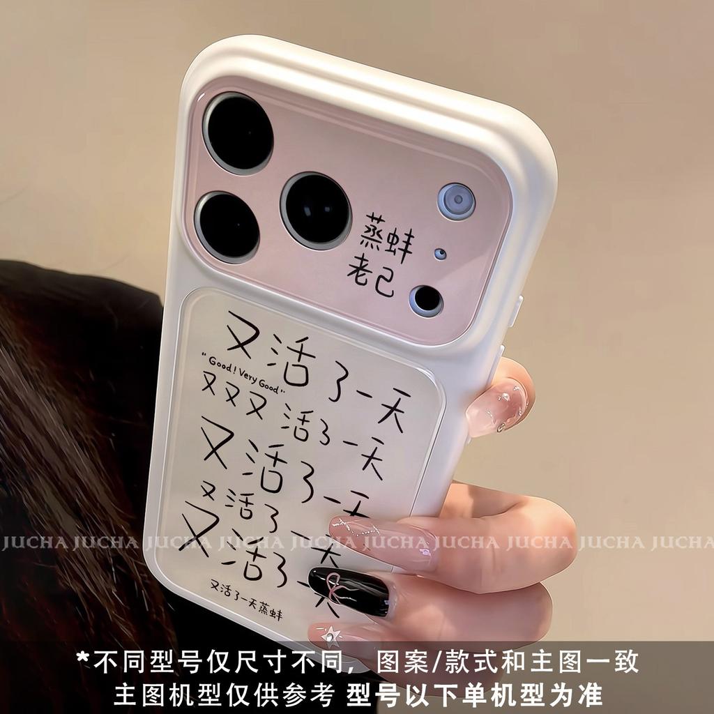 Applicable to Apple 11 Pro mobile phone case, fashionable new iPhone 11 all-inclusive lens, creative 11 lives for another day